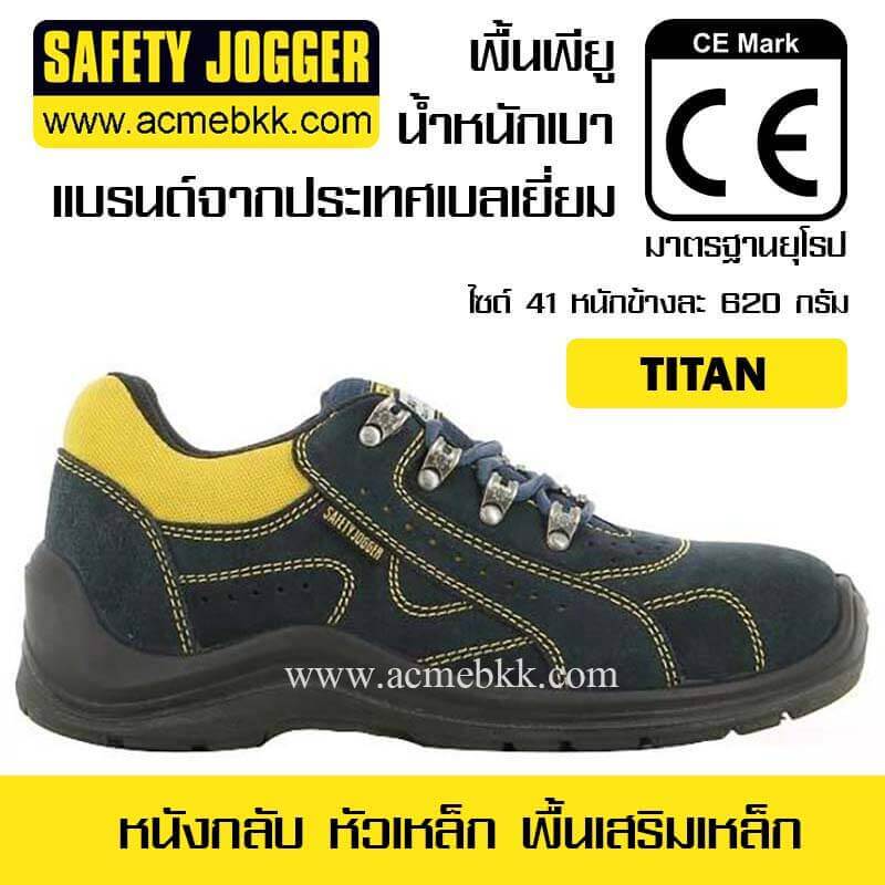 รองเท้าเซฟตี้ รุ่นไททัน TITAN