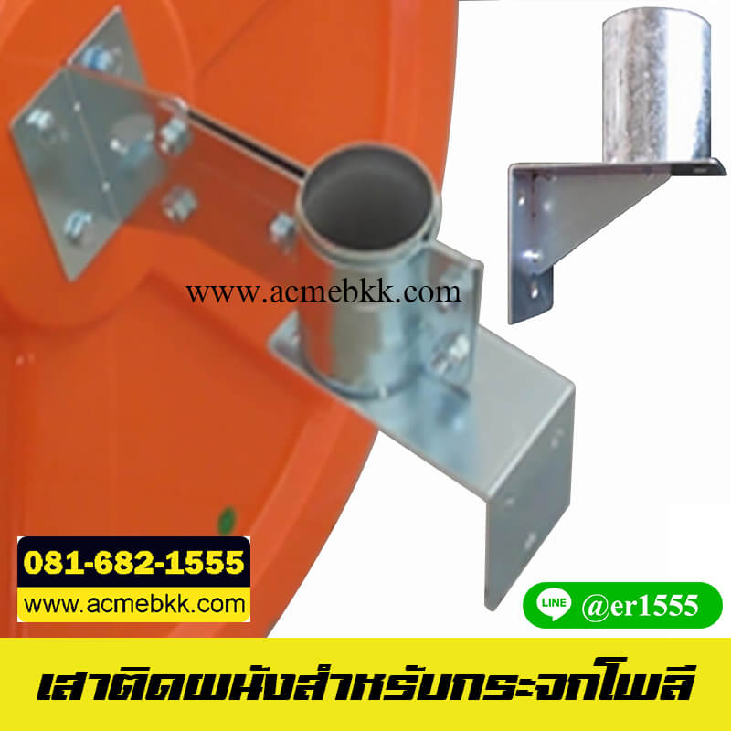 เสาเหล็กติดผนัง สำหรับยึดกระจกโพลี