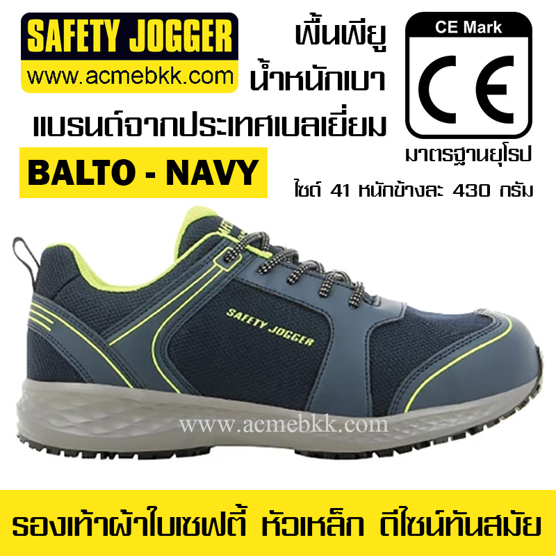 รองเท้าผ้าใบเซฟตี้ รุ่น BALTO สีเขียว-เทา