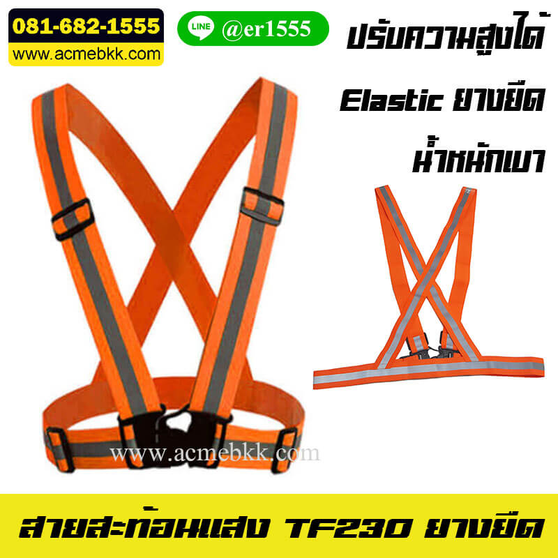 เสื้อจราจรสะท้อนแสง เสื้อสะท้อนแสง เสื้อจราจร รุ่น TF23O สีส้ม