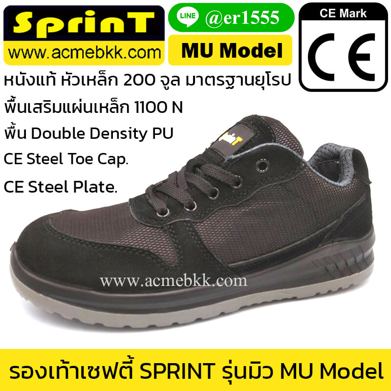 รองเท้าเซฟตี้ เบาสบาย รุ่นมิว MU Model ยี่ห้อ SPRINT สีดำ