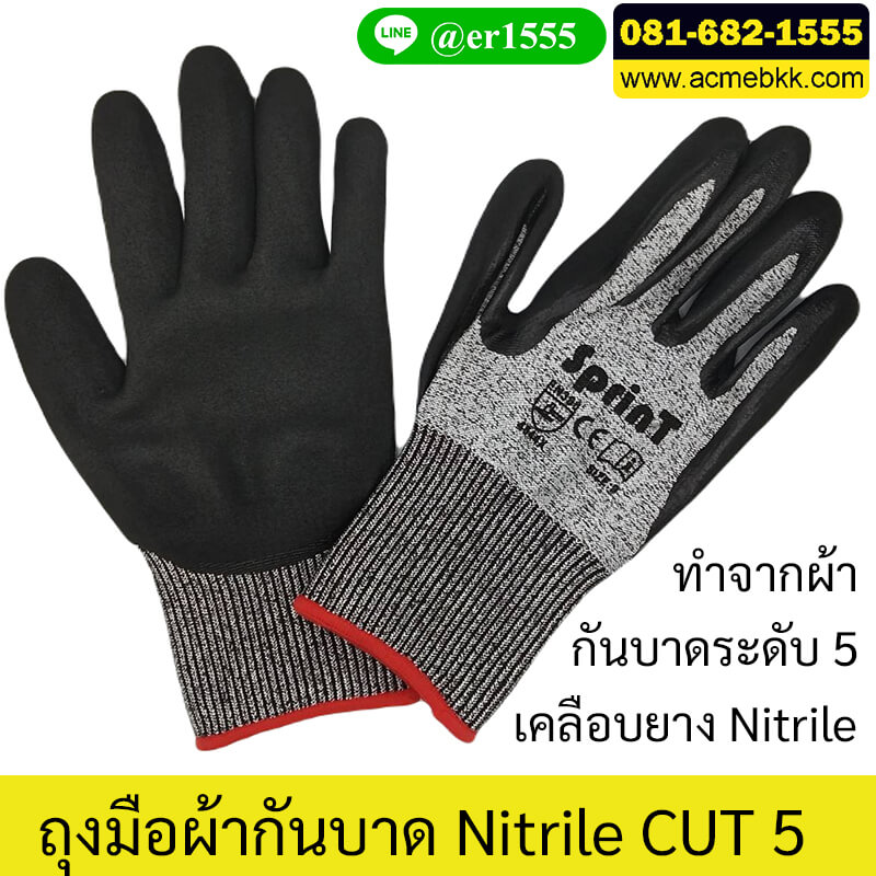 ถุงมือกันบาด ทำจากผ้า เคลือบ Nitrile Palm Coated CUT5 สีดำ