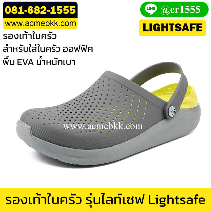 รองเท้าใส่ในครัว รุ่นไลท์เซฟ LIGHTSAFE สีเทา (ไม่ใช่หัวเหล็ก)