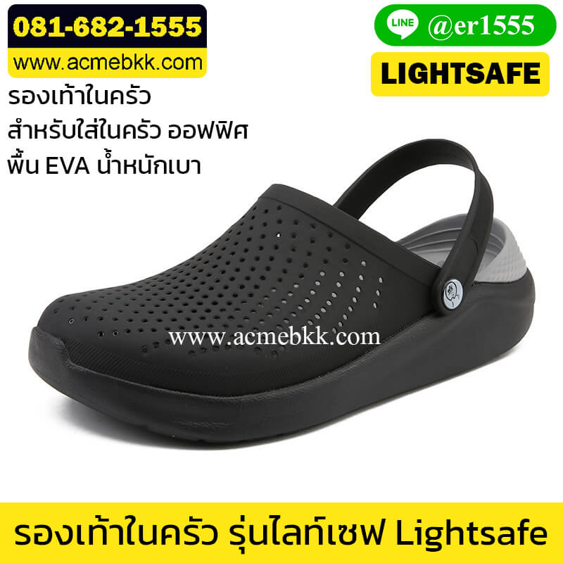 รองเท้าใส่ในครัว รุ่นไลท์เซฟ LIGHTSAFE สีดำ (ไม่ใช่หัวเหล็ก)