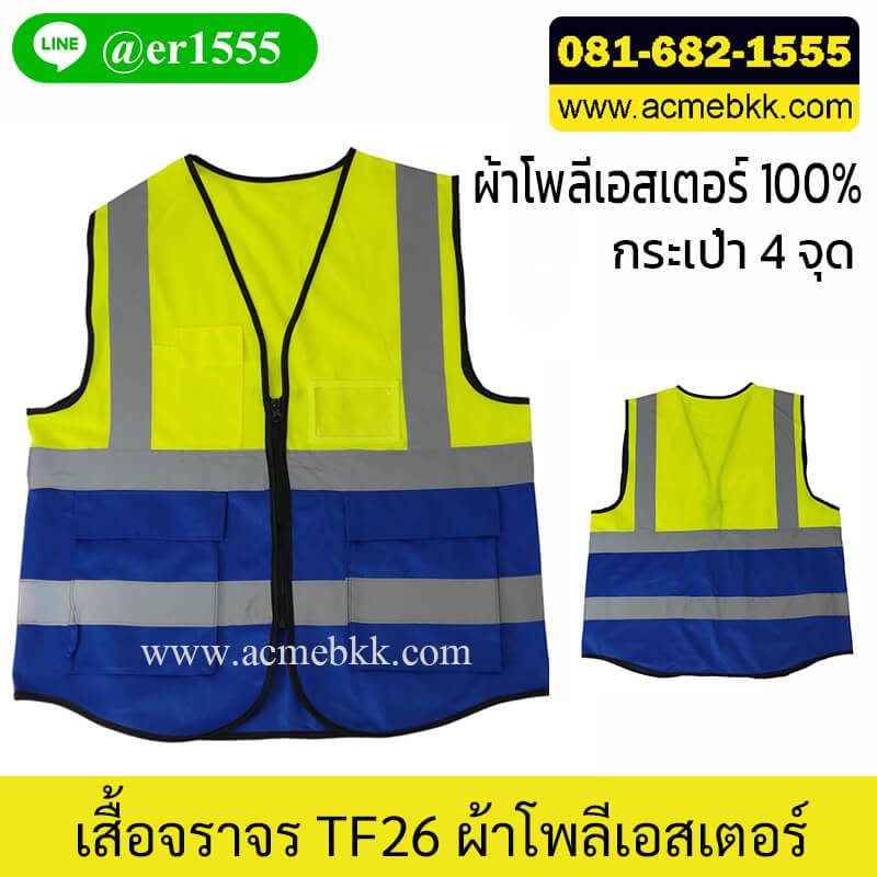 เสื้อกั๊กตาข่าย ซิปกลาง 3 กระเป๋า รุ่น TF26 พร้อมที่ใส่บัตร และที่แขวนอุปกรณ์