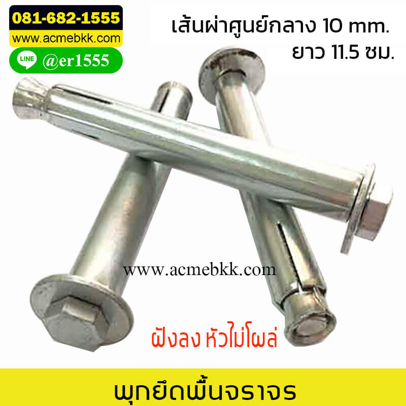 พุกเหล็กยาว