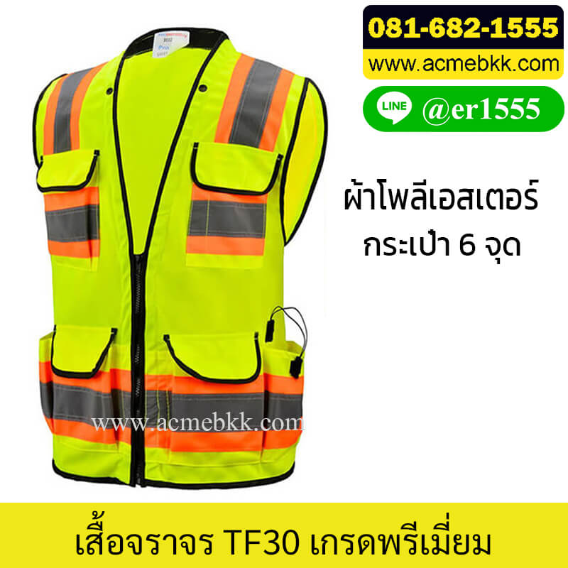 เสื้อจราจรเซฟตี้ รุ่น TF30 สีเขียว ซิปกลาง หลังตาข่ายระบายอากาศ พร้อมกระเป๋าเสื้อ